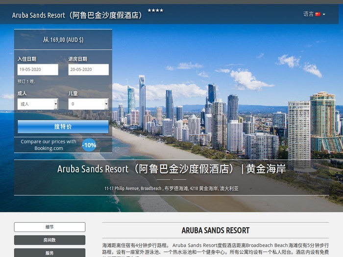 http://arubasands.com-goldcoast.com/